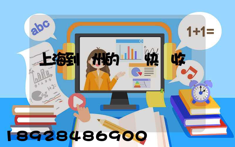 上海到廣州的順豐快遞收費