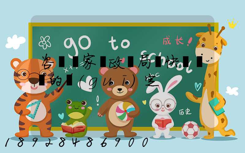 咨詢國家郵政總局對快遞資費的規(guī)定