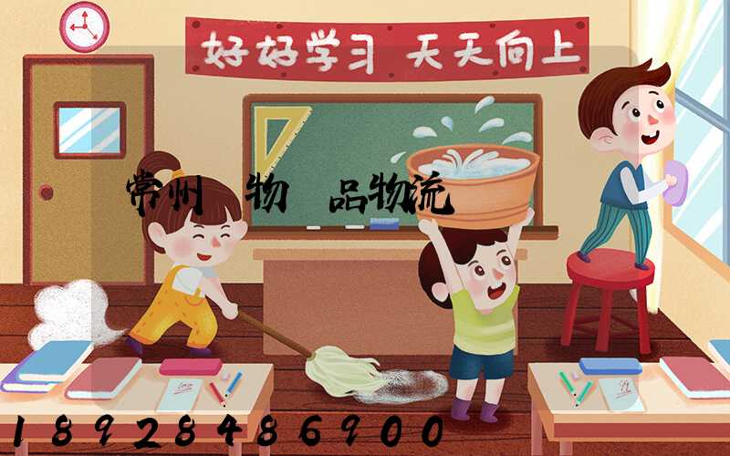 常州寵物藥品物流運輸