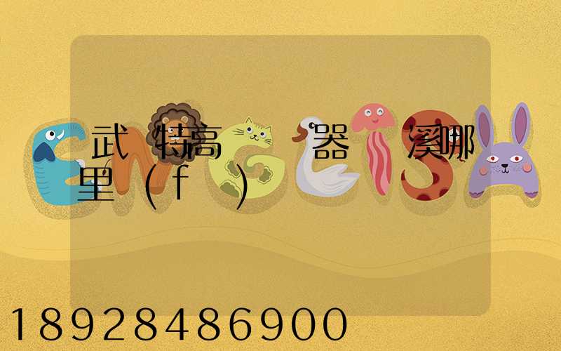 武義特高壓變壓器從蘭溪哪里發(fā)貨