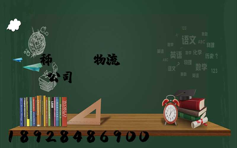 秭歸華為物流運(yùn)輸公司