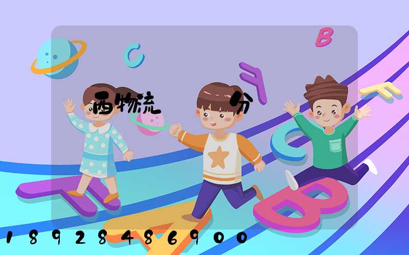 陜西物流運輸鎖分類